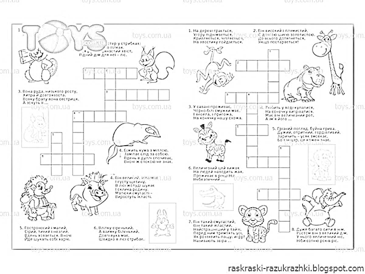Раскраска Фаянс: кроссворд с животными и загадками для детей