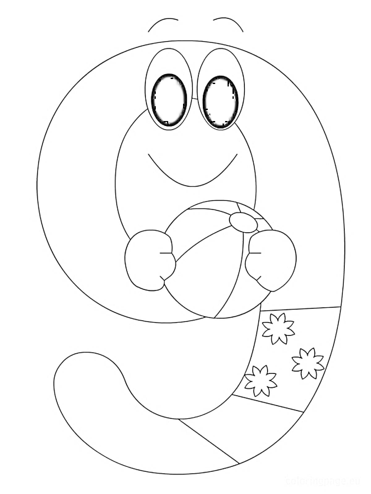 Раскраска Цифра 9 с глазами, держащая пляжный мяч, с цветами на хвосте