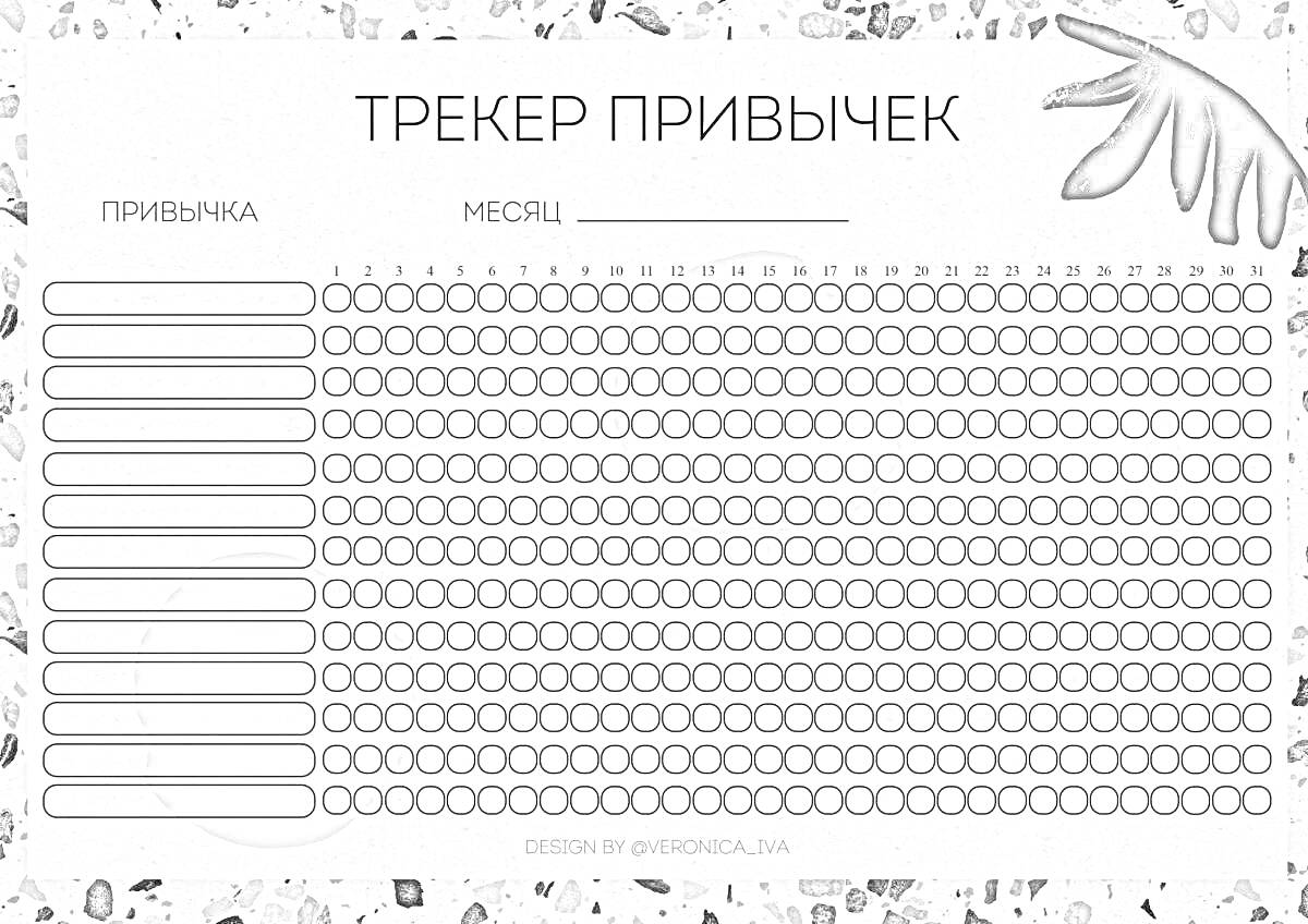 На раскраске изображено: 365 дней, Планирование, Организация, Месяц, Отметки, Круги, Черно-белый шаблон