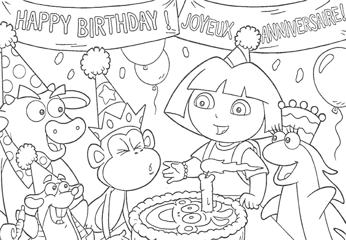 Раскраска фигурки животных и девочки в праздничных колпачках, украшенный торт со свечой цифра 