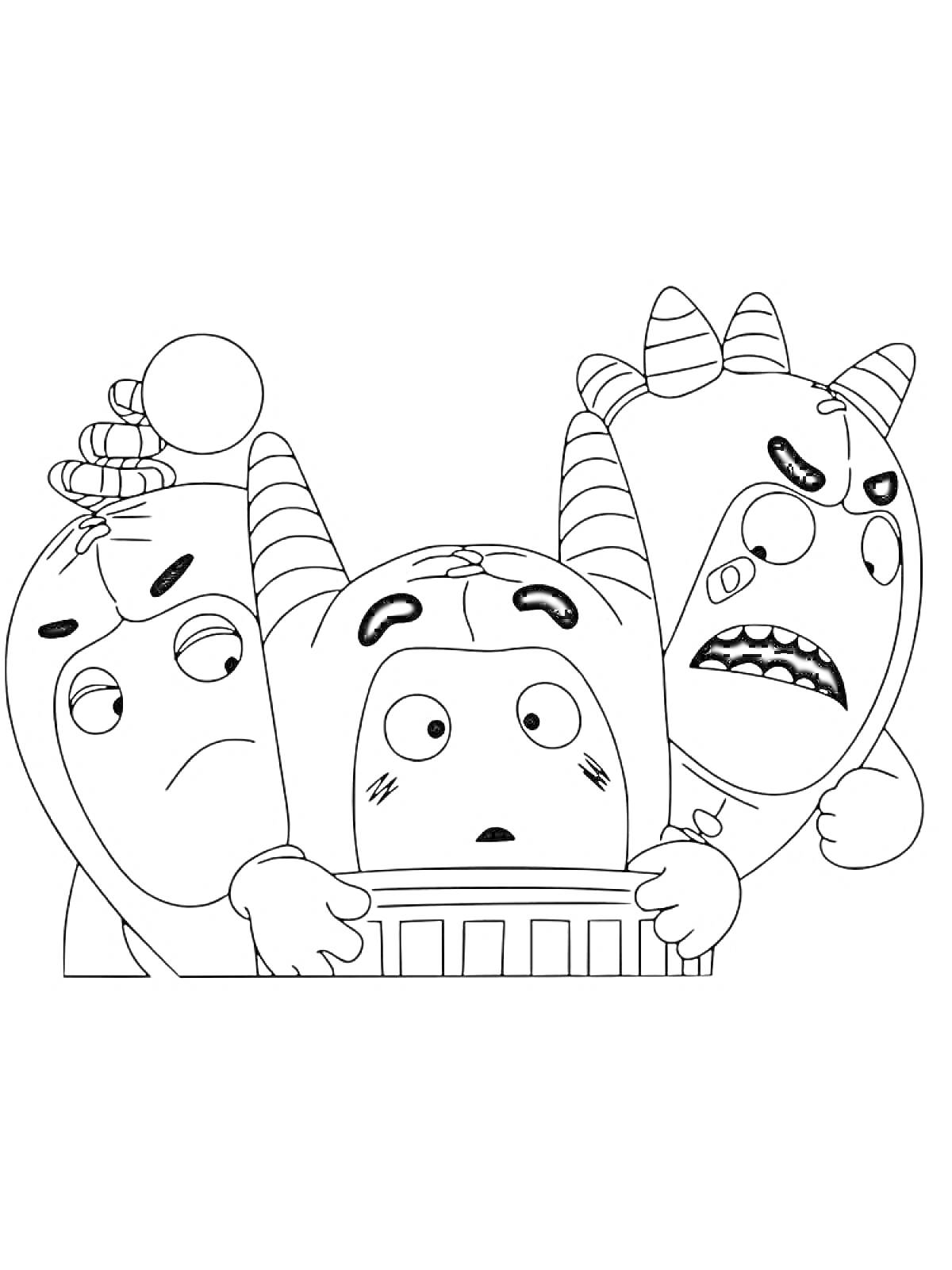 Раскраска Три чудика с рогами и усиками, один в центре с испуганным лицом, двое по бокам выглядят обеспокоенно и сердито