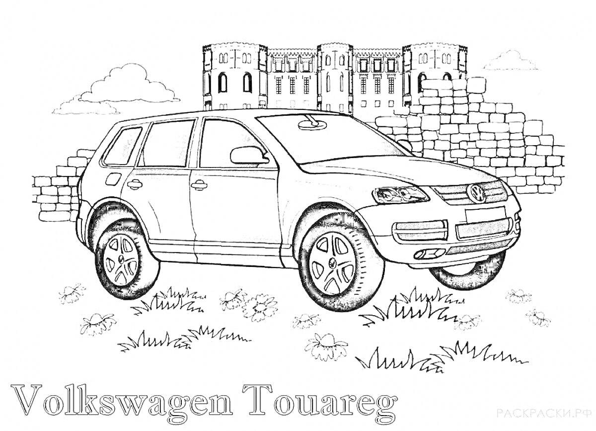 Раскраска Volkswagen Touareg перед крепостью со стеной и цветами на переднем плане