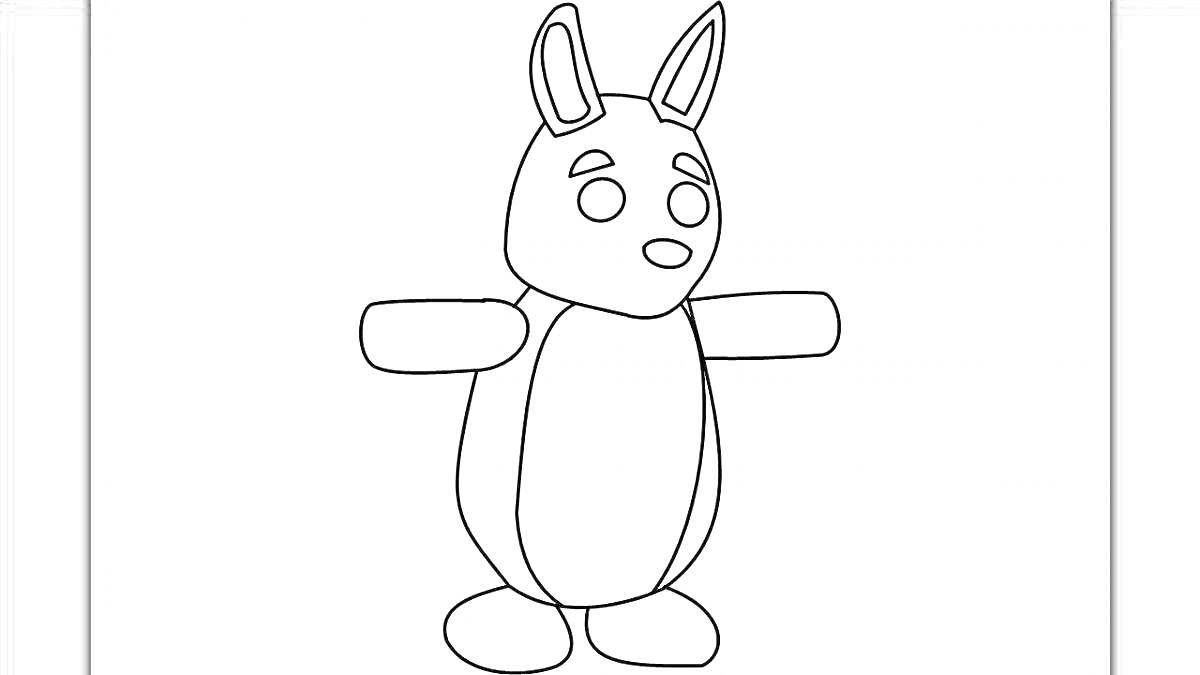 Раскраска Питомец из Роблокса с ушами кролика, без выражения лица, с вытянутыми руками и овальным туловищем