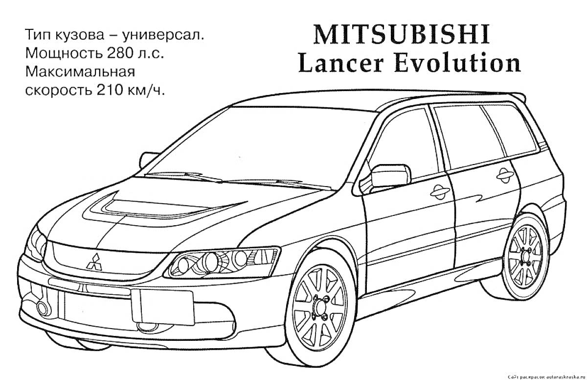 На раскраске изображено: Мицубиси, Универсал, Тюнинг, Спортивная машина, Скорость