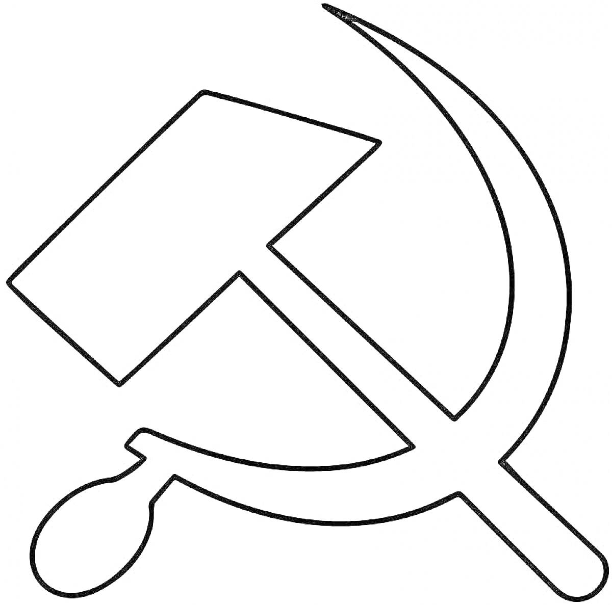 На раскраске изображено: Серп, Молот, СССР, Флаг, Символы, Коммунизм, Советский союз, Раскрашивание