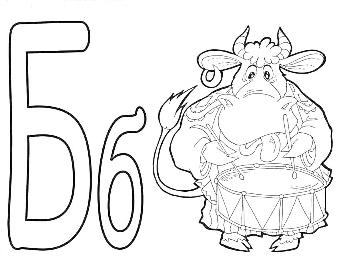 Раскраска Буква Б, маленькая и большая, бык с барабаном