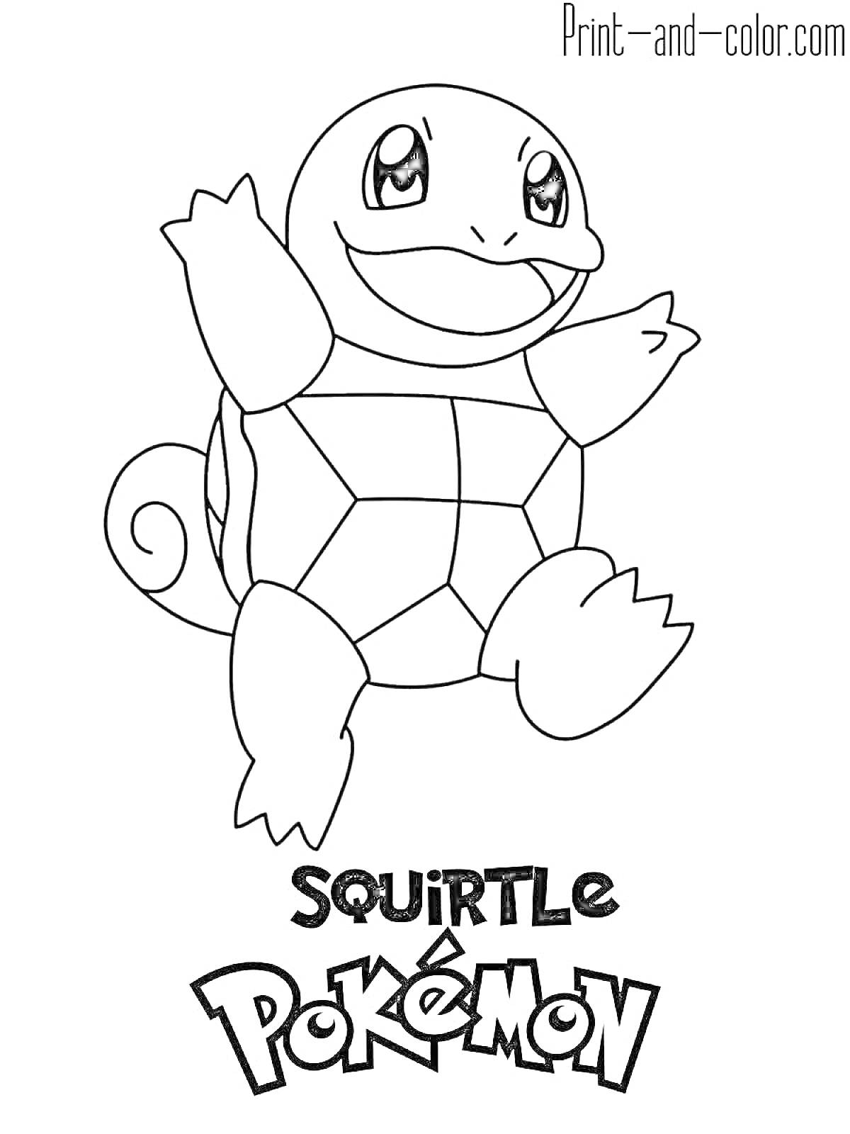 Раскраска Сквиртл с надписью Pokemon и Squirtle