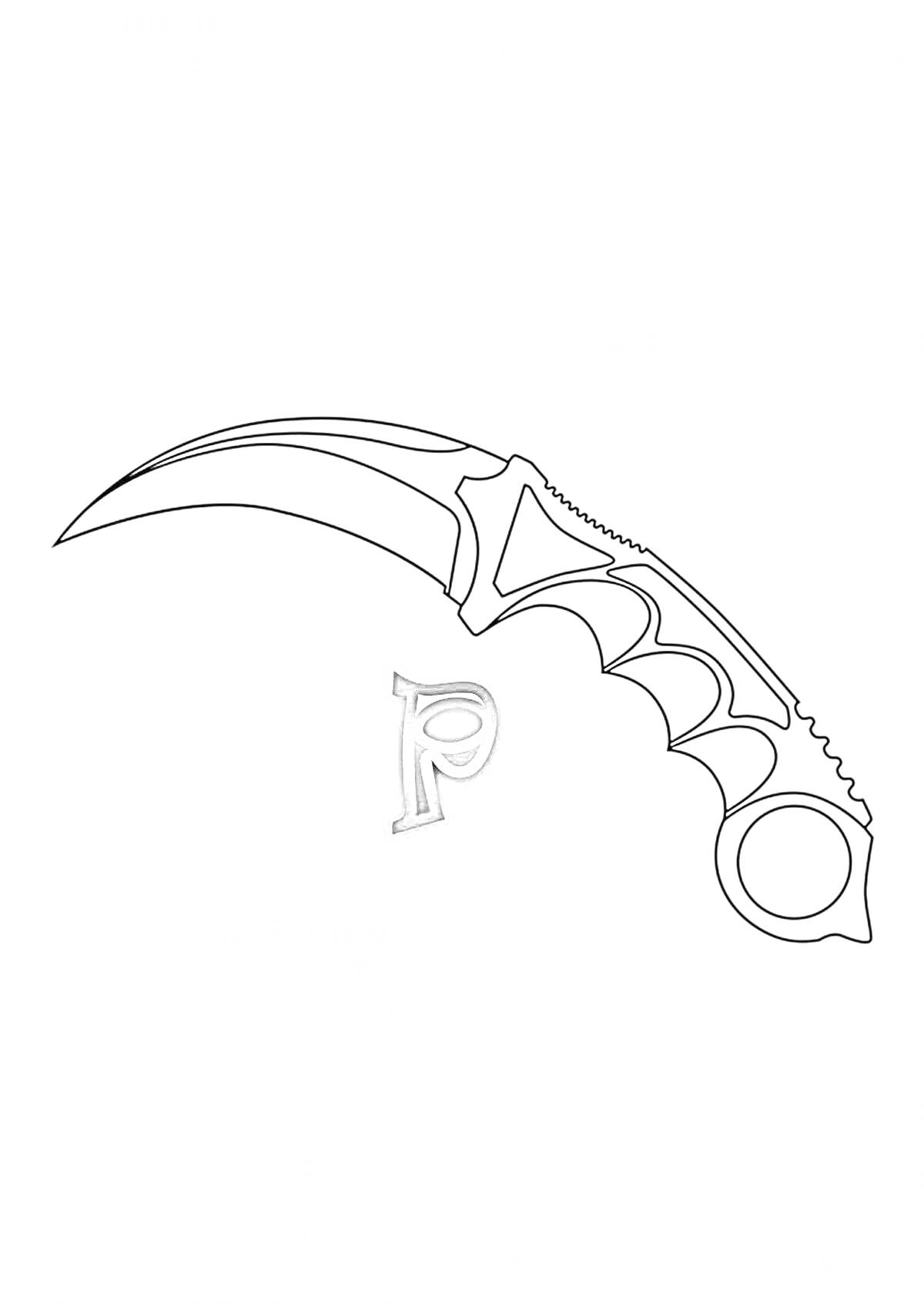 На раскраске изображено: Керамбит, Нож, Оружие, Кольцо