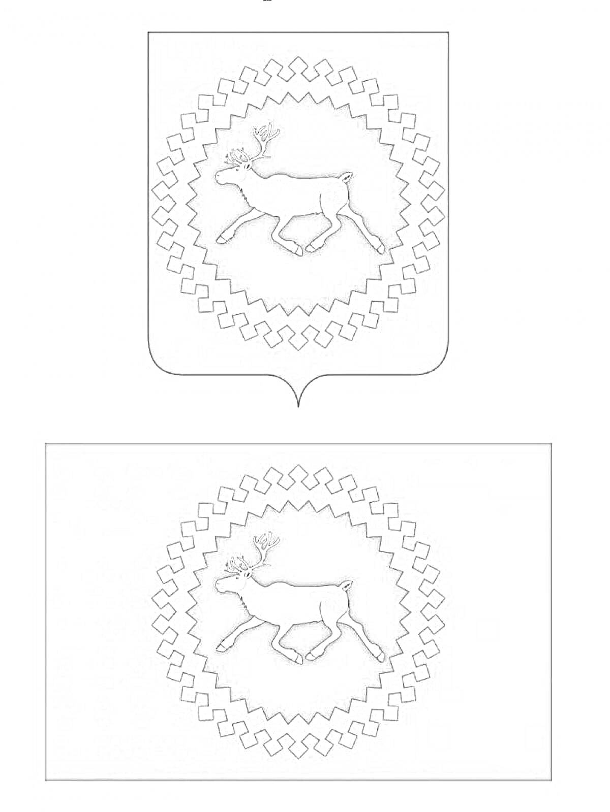 Раскраска Герб и флаг Республики Коми - белый олень на фоне ромбов и звёзд