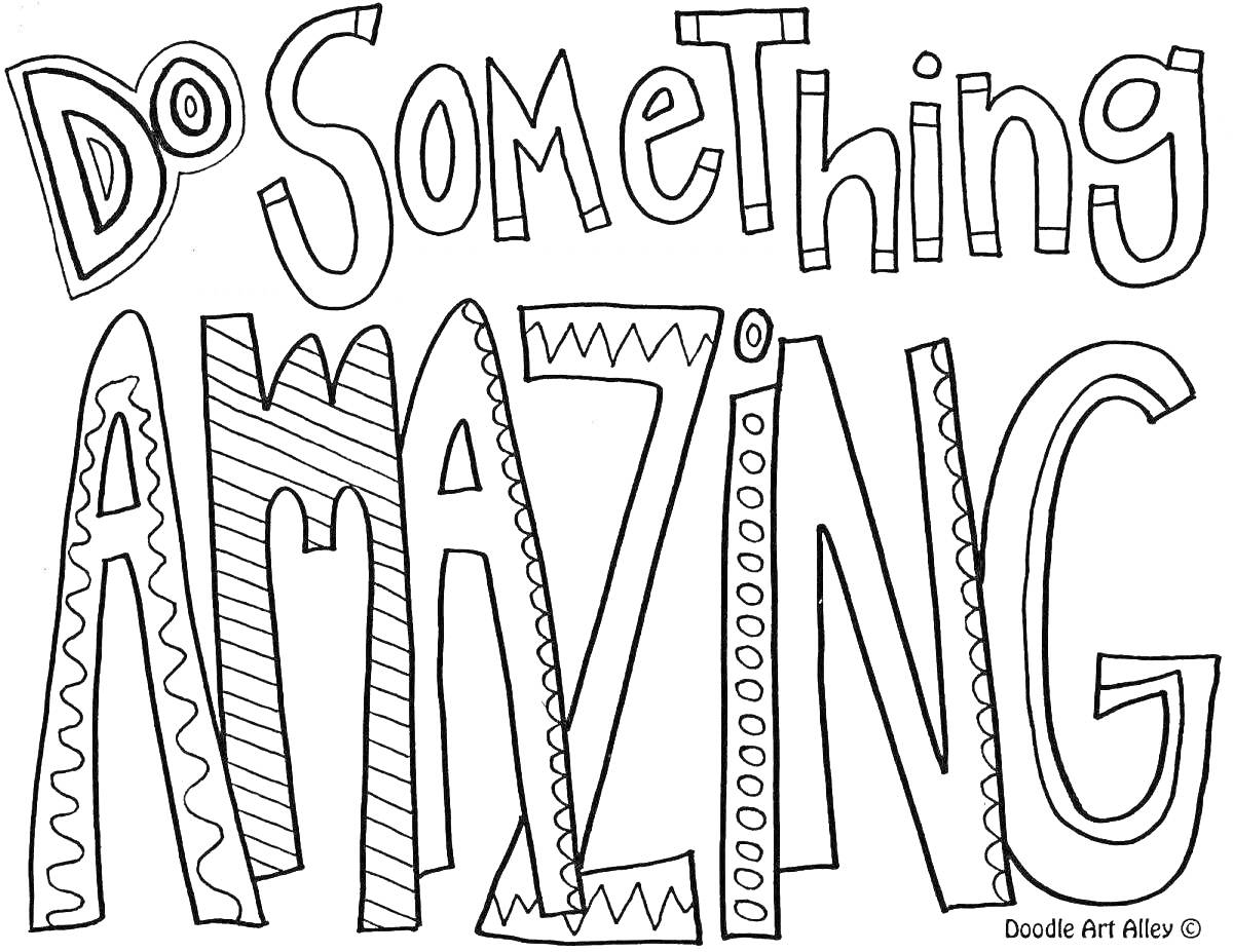 Раскраска Do Something Amazing - слова с декоративным рисунком