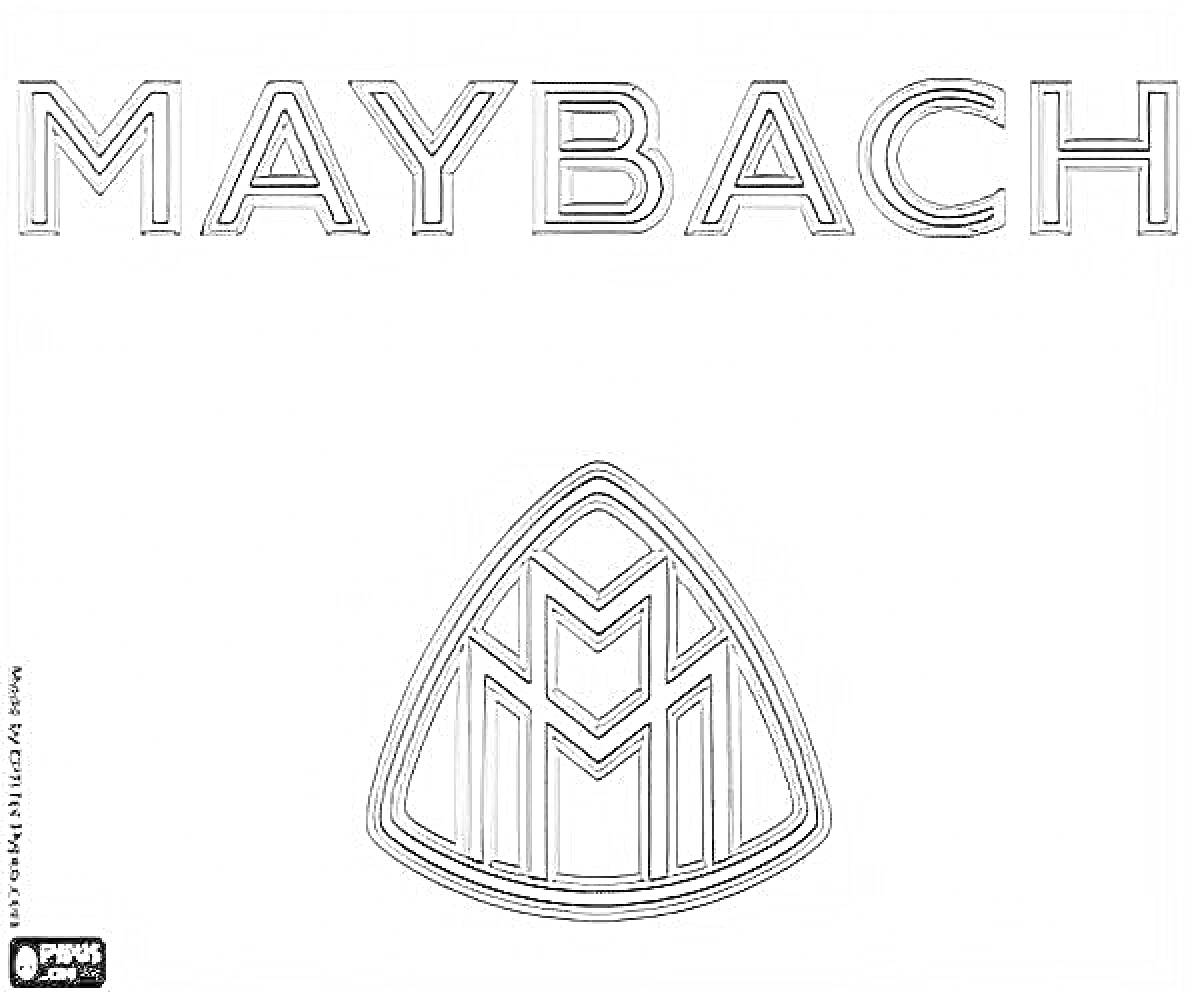 Раскраска Логотип Maybach с текстом и эмблемой в виде треугольного значка с буквами 