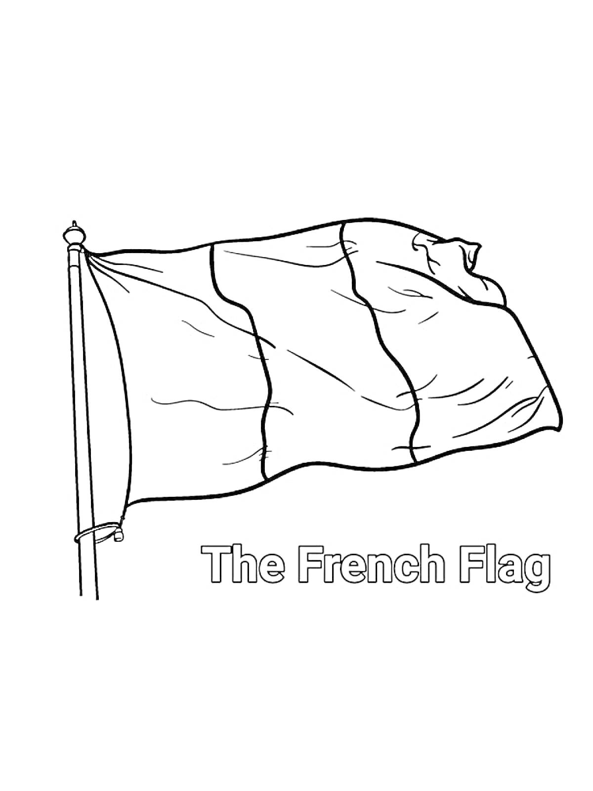 Флаг Франции, развивающийся на флагштоке с надписью 