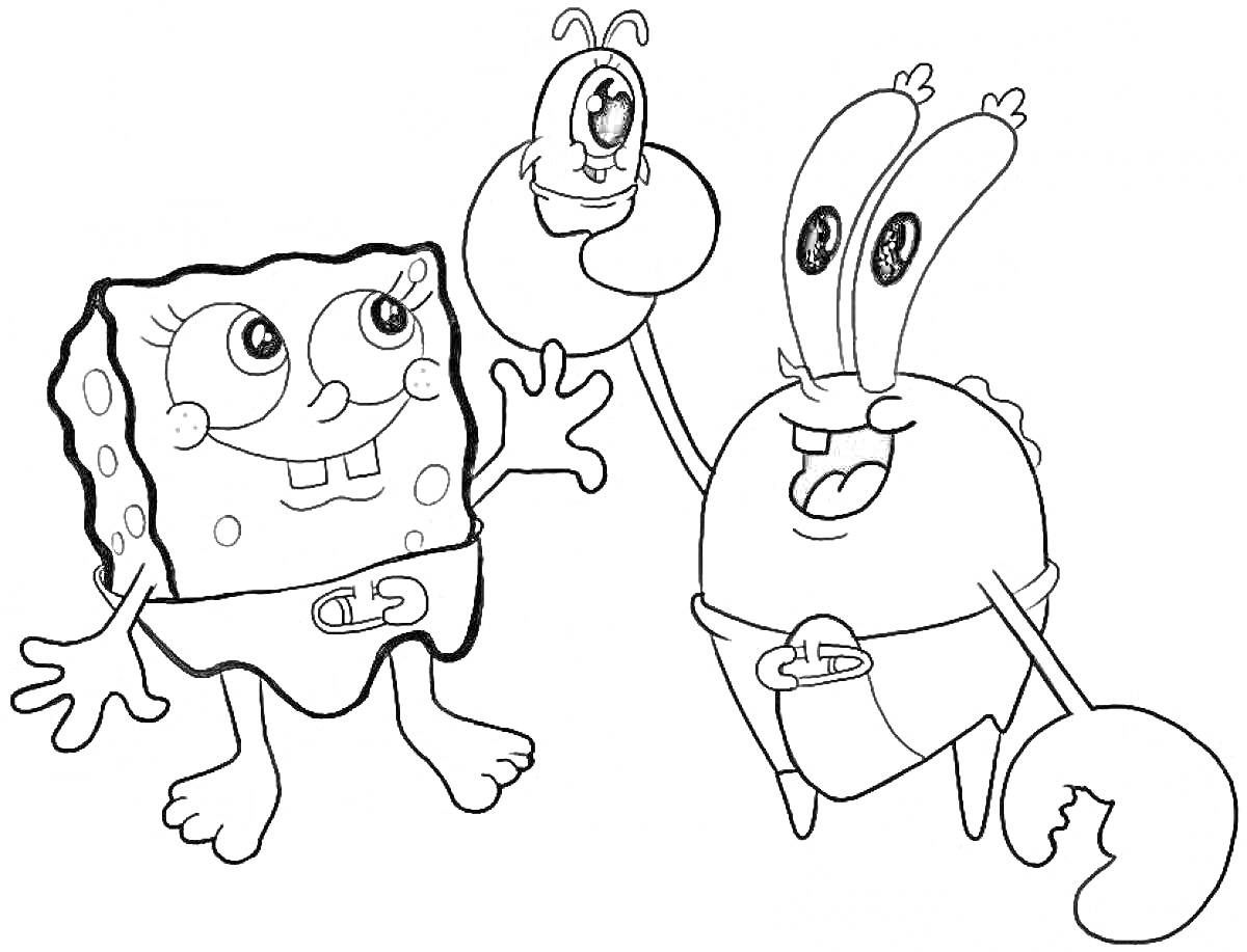 Раскраска Губка Боб и Мистер Крабс держат Планктона на клешне Мистера Крабса