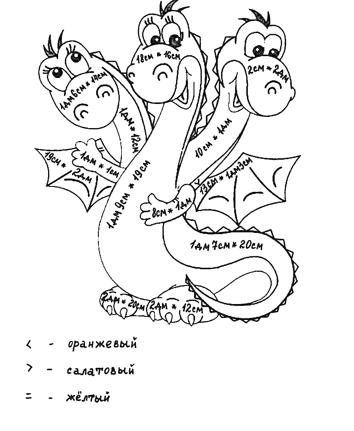 Раскраска Раскраска с математическими задачами и триголовым драконом с указанием длин шеек