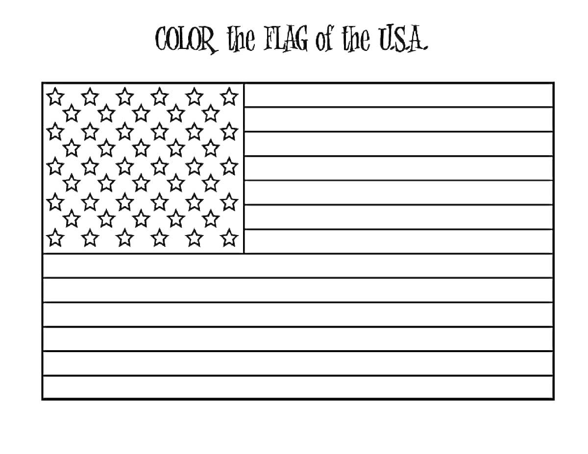 На раскраске изображено: Флаг США, Звезды, Полосы, Америка, Патриотизм, Американский флаг