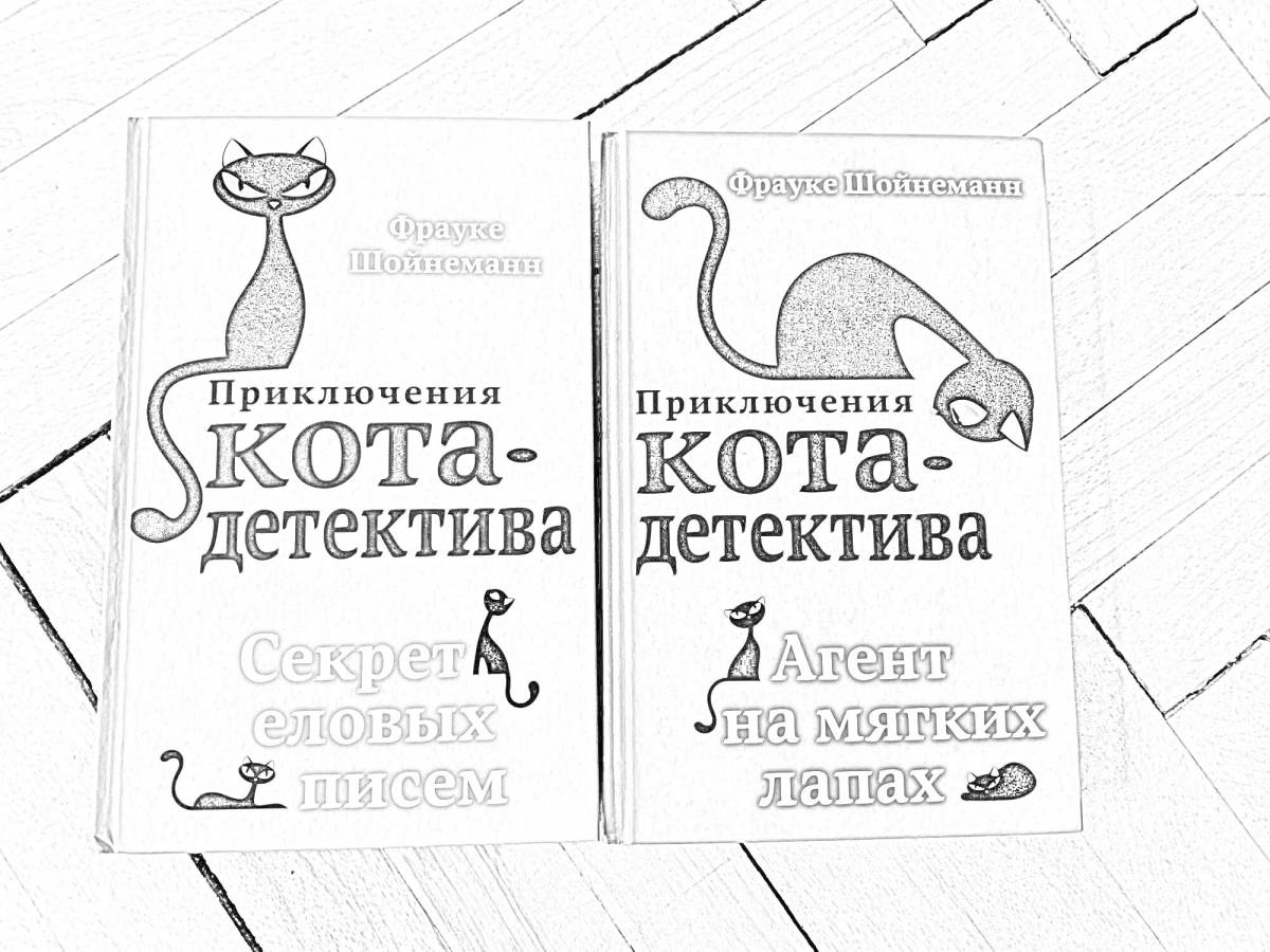 Раскраски кот-детектив: 16 раскрасок - скачать или распечатать бесплатно