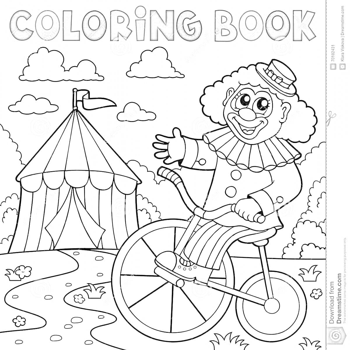 На раскраске изображено: Цирк, Велосипед, Шатер, Цветы, Деревья, Облака