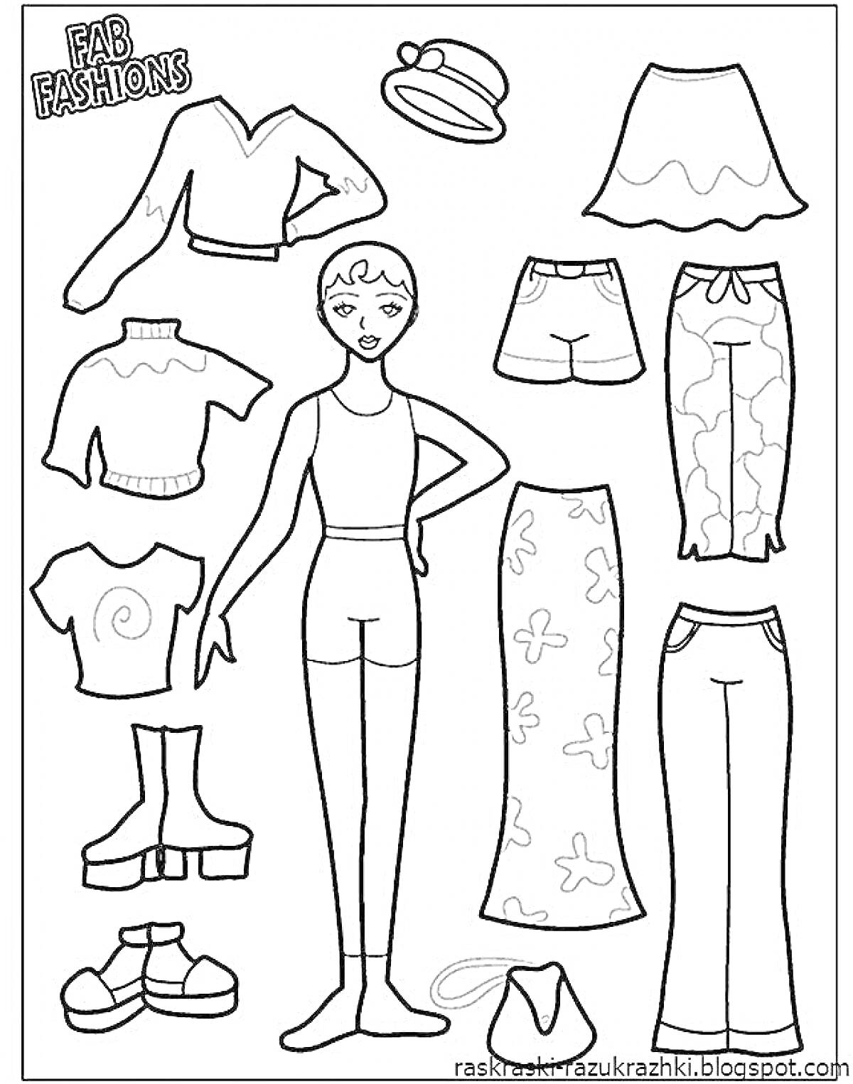 Раскраска Кукла с комплектом одежды и аксессуаров: кофта и юбка, топ и шорты, топ и брюки, кофта с брюками, панама, сапоги и ботинки