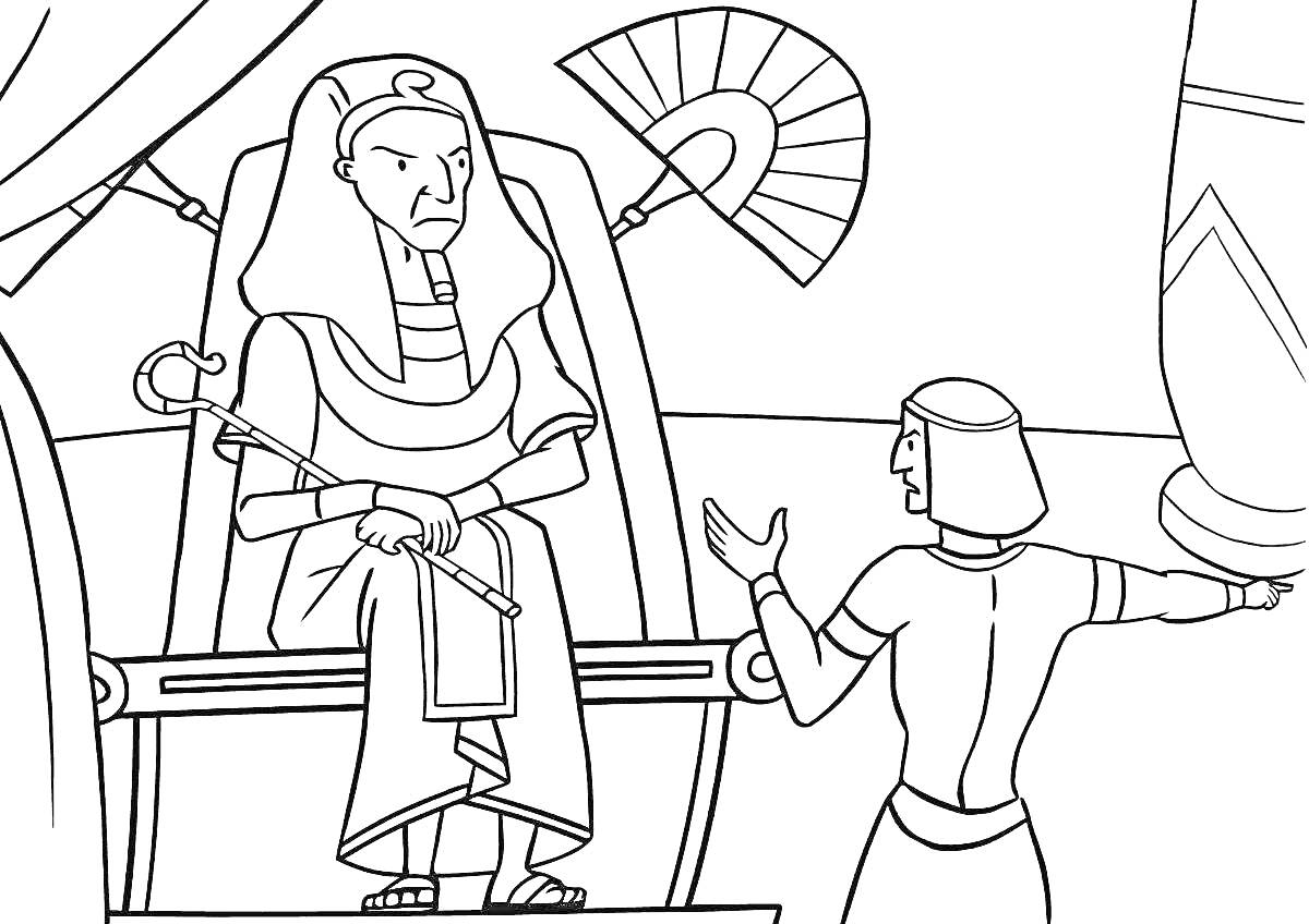 На раскраске изображено: Фараон, Трон, Веер, Слуга, Древний Египет, Жезл, Дворец, Историческая сцена