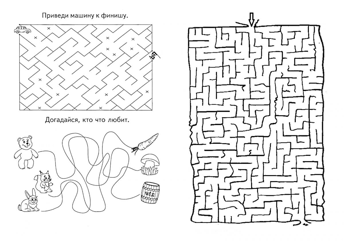 Раскраска Лабиринты с заданиями: Проведи к финишу и кто что любит. Содержит медведя, мороженое, кролика, морковку, кошку, рыбу, кисть и банку с краской.