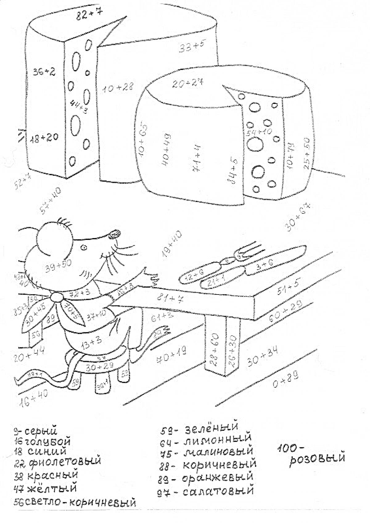 Раскраска Мышка за столом с сыром и примерами