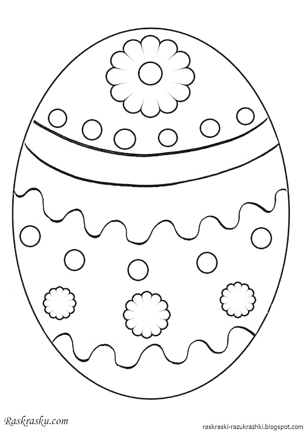 Раскраска Пасхальное яйцо с цветами и узорами, включающее линии, волнистые линии, кружки и цветочные элементы