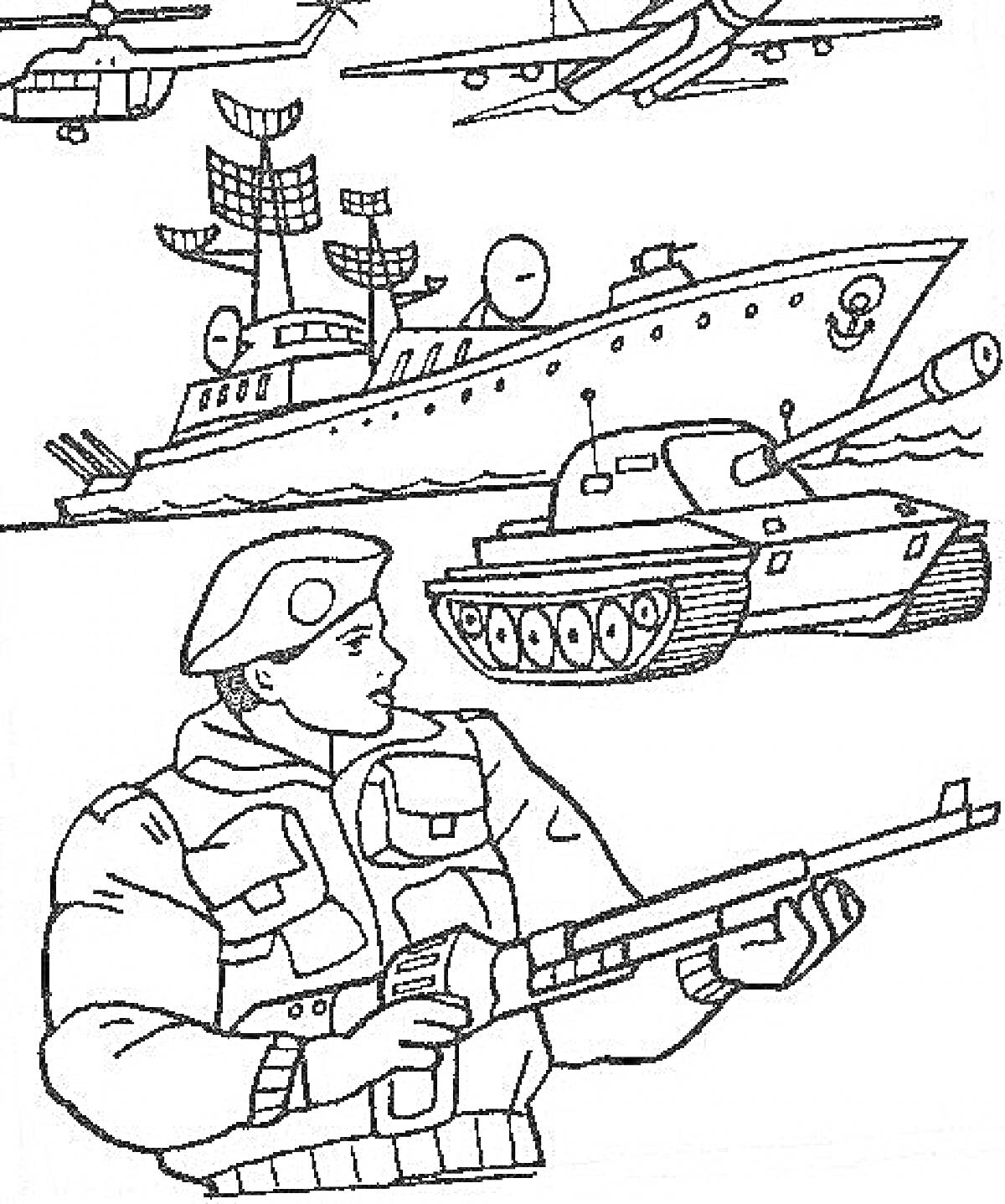 На раскраске изображено: Солдат, Танк, Военный корабль, Самолеты, Военная тематика