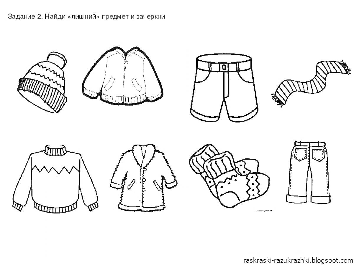 Раскраска Детская одежда - шапка, джемпер, шорты, шарф, свитер, куртка, носки, брюки