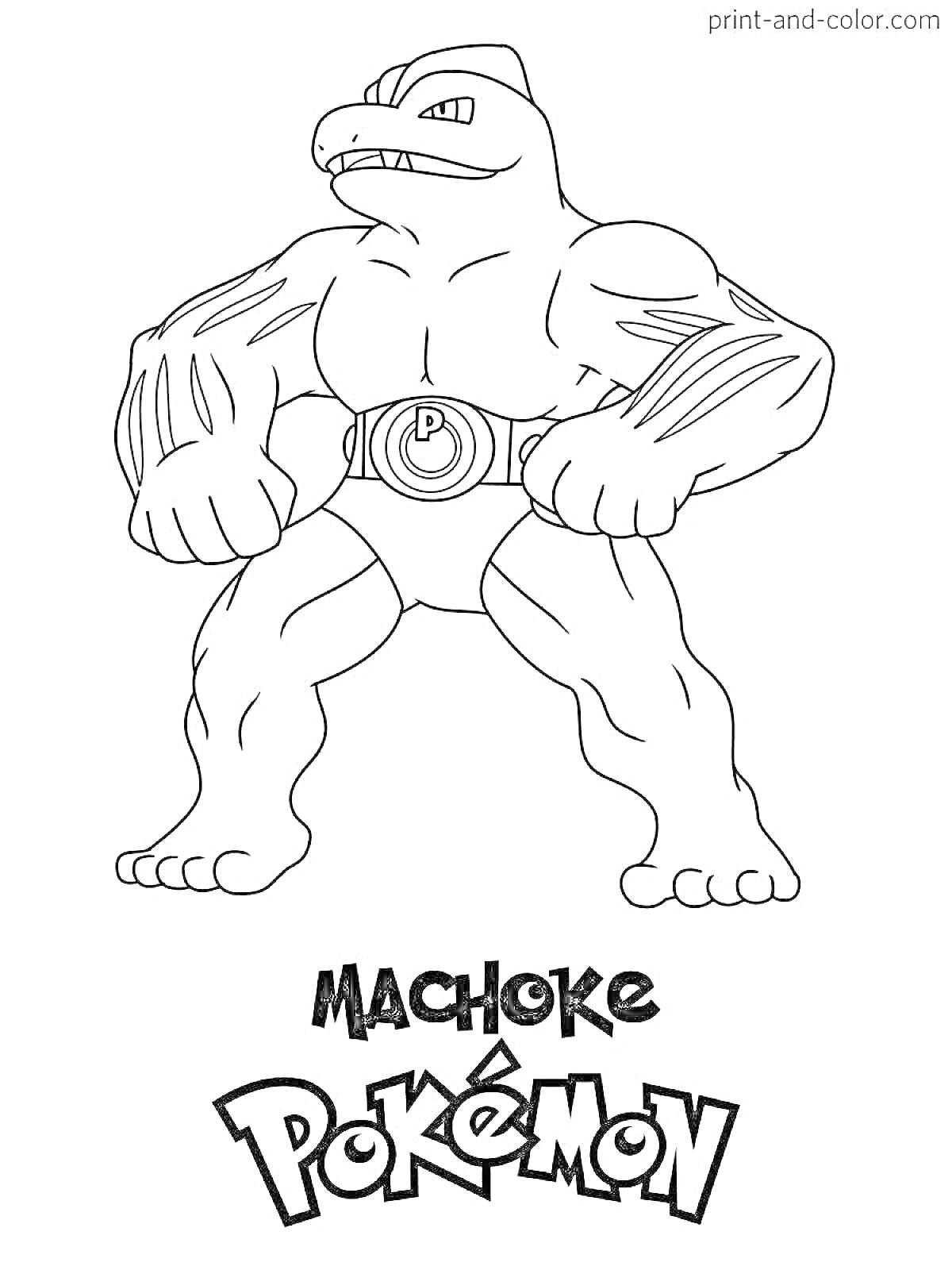 Раскраска Machoke из Покемонов в боевой стойке