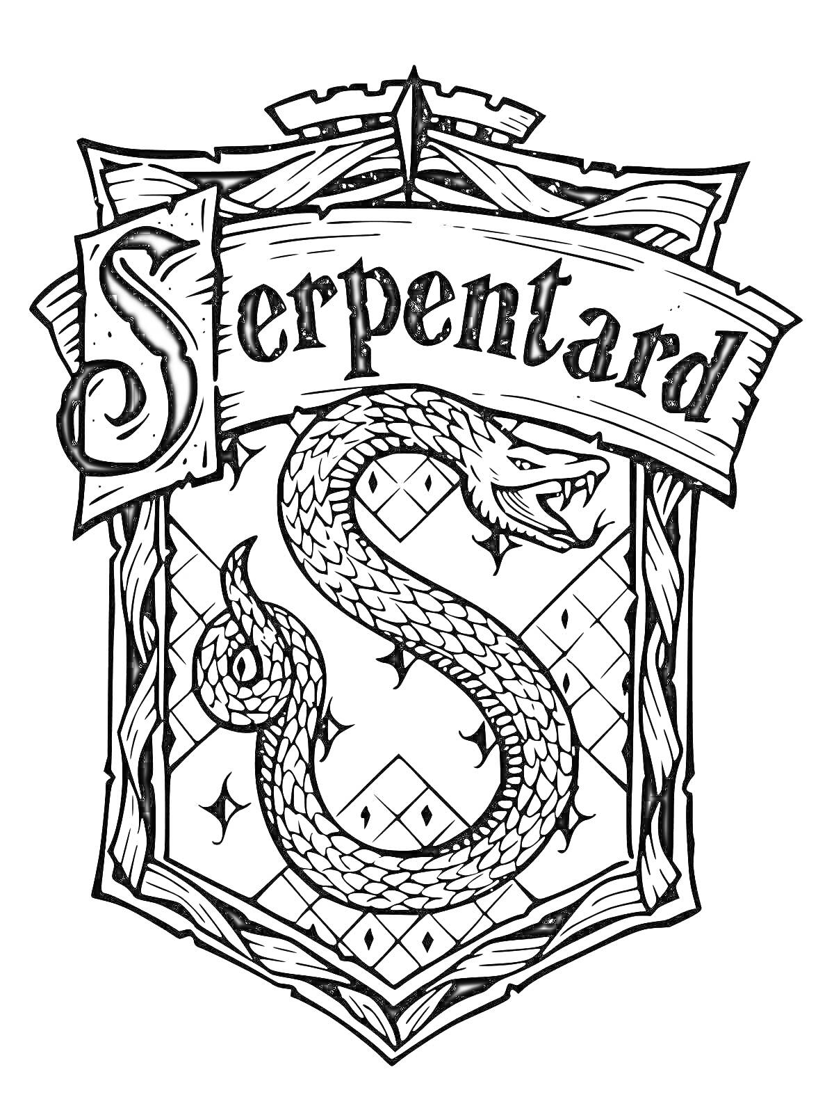 Раскраска Герб Слизерина (Serpentard) с изображением змеи на фоновом щите