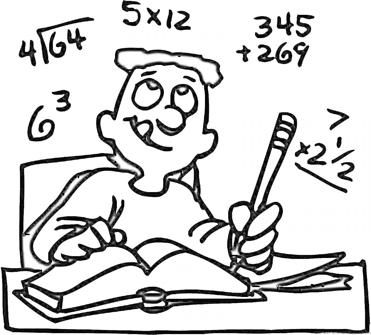 Раскраска Мальчик, выполняющий математические задачи с книгой и карандашом