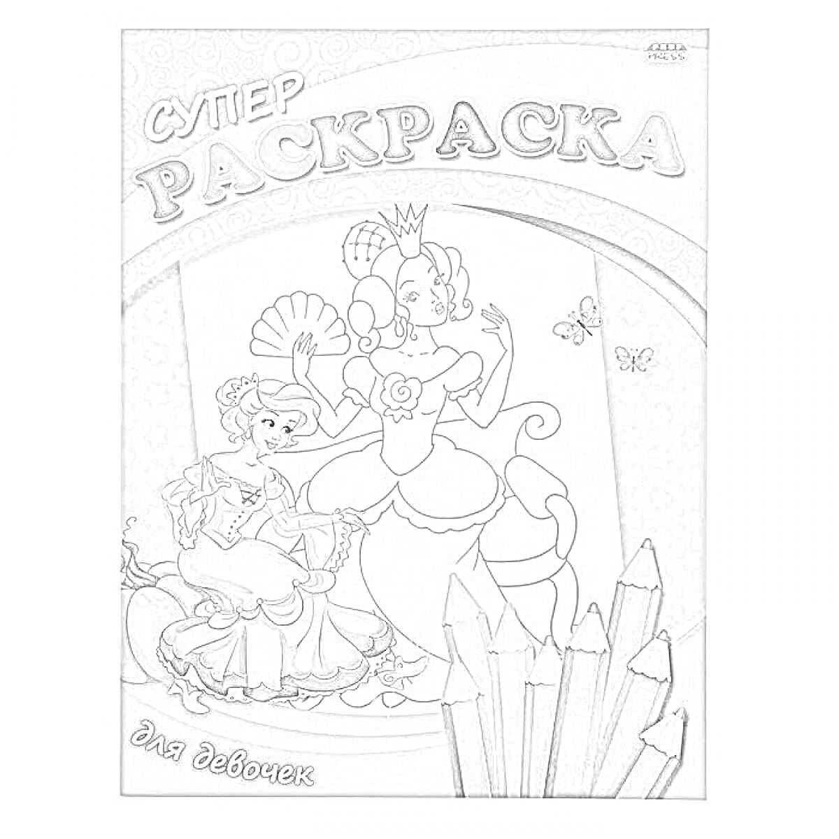 На раскраске изображено: Для девочек, Карандаши, Звезды, Художество, Творчество