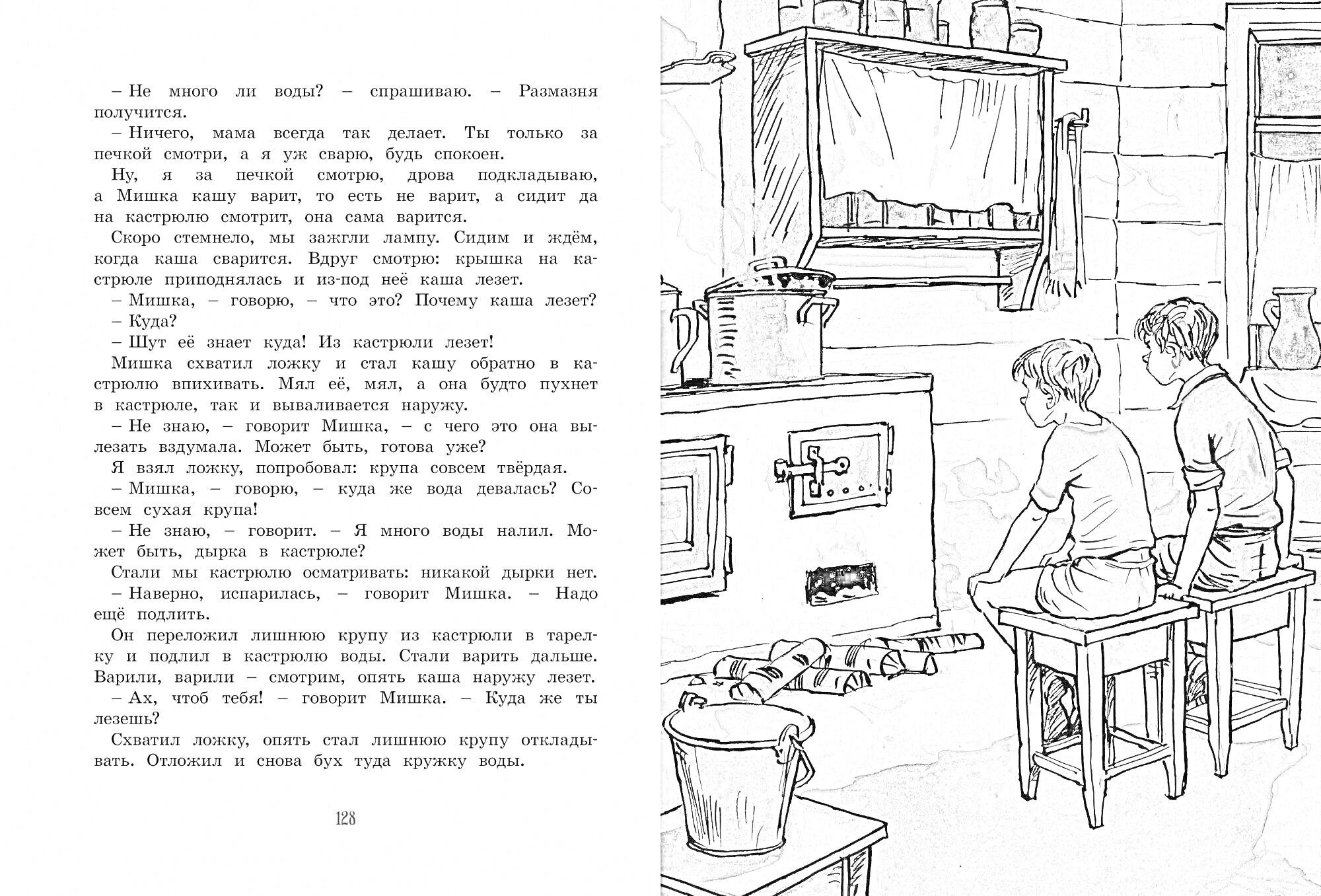 На раскраске изображено: Мишкина каша, Кухня, Печка, Два мальчика, Табуретки, Кастрюли, Утварь, Книга, Иллюстрация