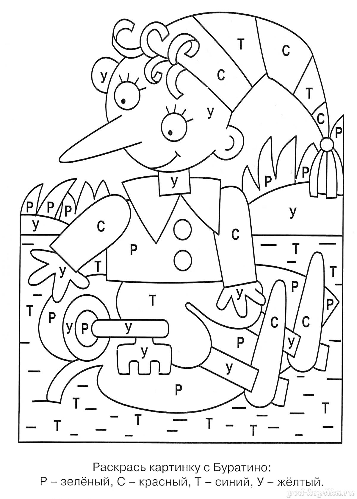 На раскраске изображено: Обучение, Буквы, Буратино, Ключ, Цветовые коды, Зеленый, Желтый
