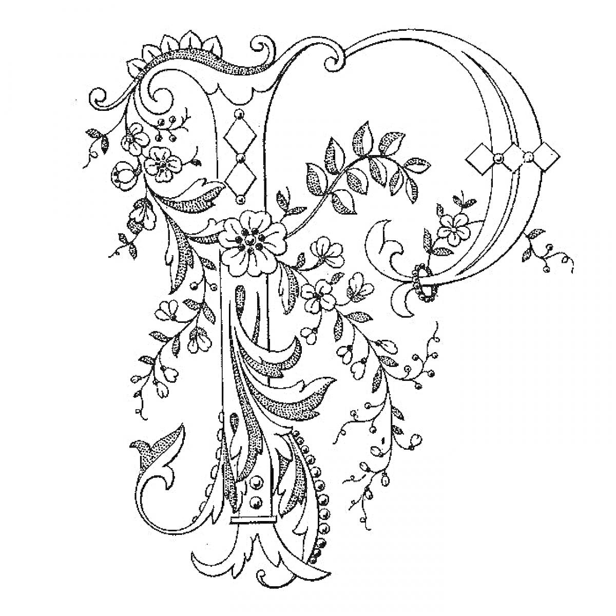 Раскраска Буква 