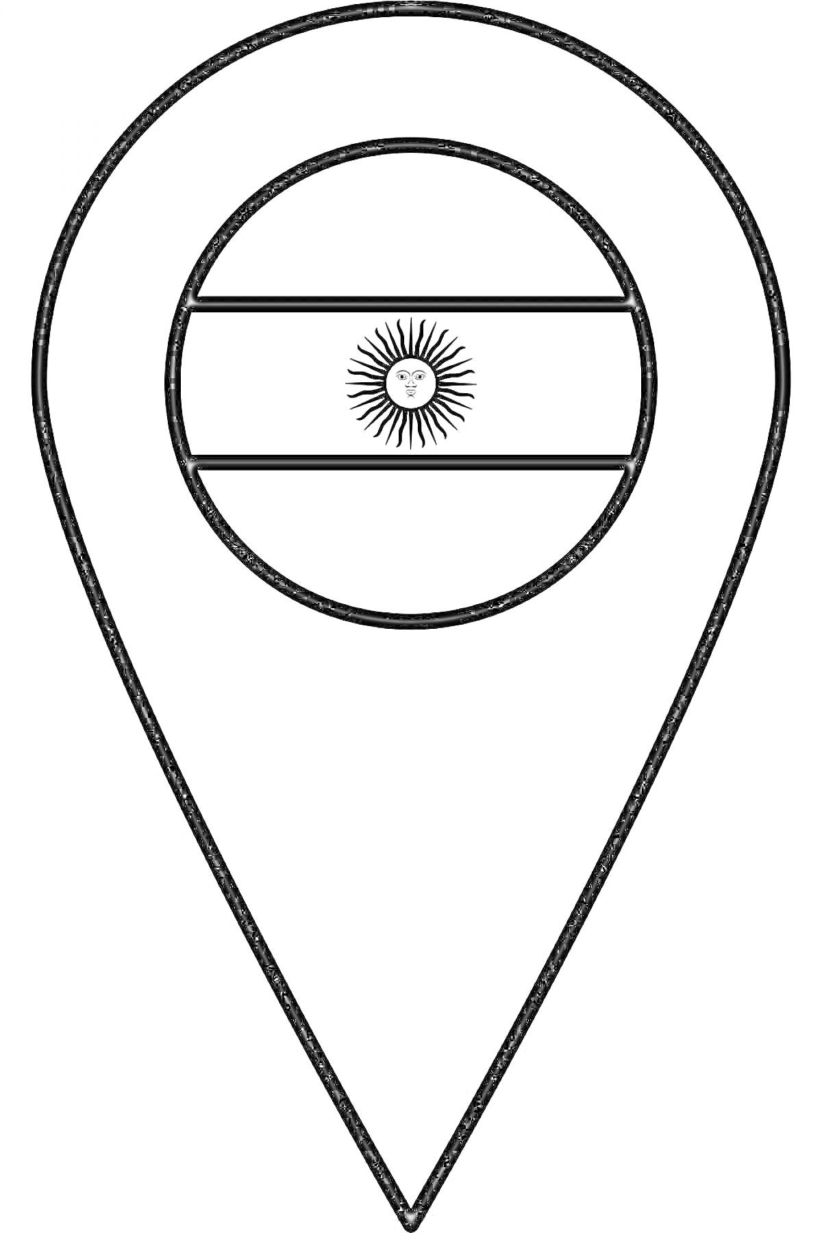 Раскраска Геолокационная метка с флагом Аргентины (включает символ солнца с лицом и горизонтальные полосы)