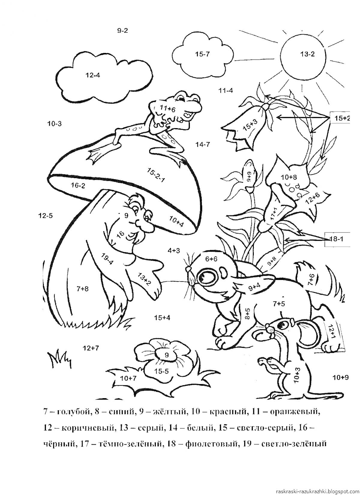 На раскраске изображено: Математика, Примеры, Животные, Растения, Солнце, Облака, Мышь, Собака, Сурок, Цветы, Трава