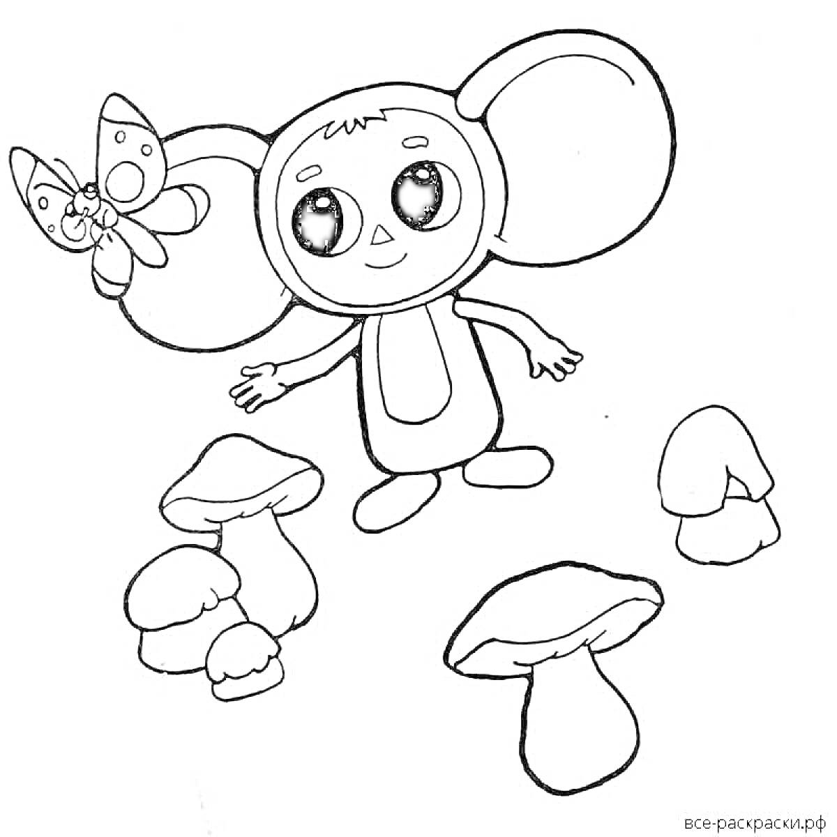 Раскраска Чебурашка с бабочкой на голове и грибами вокруг