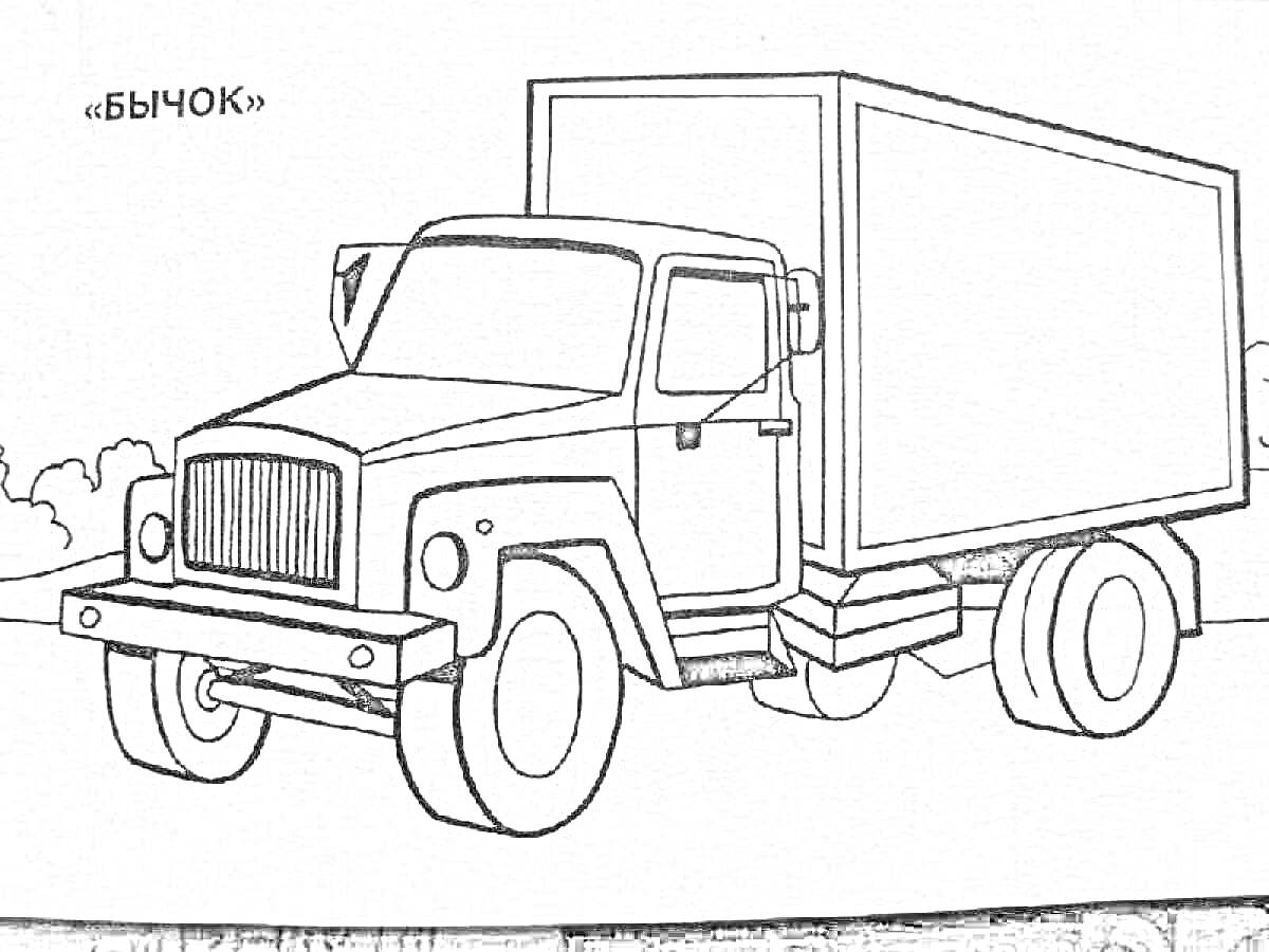Раскраска Грузовик ГАЗ 53 с будкой в сельской местности