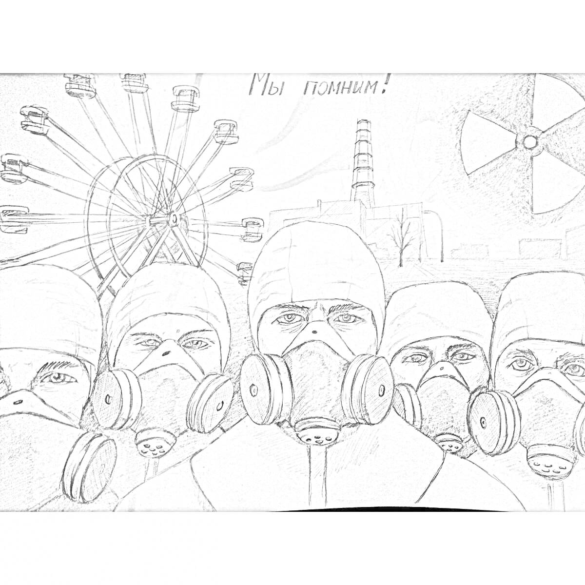 Раскраска Люди в противогазах на фоне Чернобыльской станции, надпись 