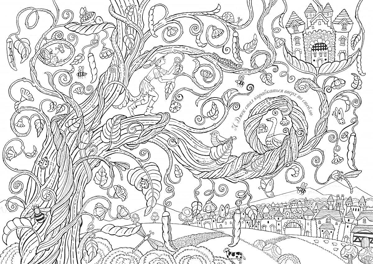 Раскраска Волшебное дерево с замком и животными в волшебной стране