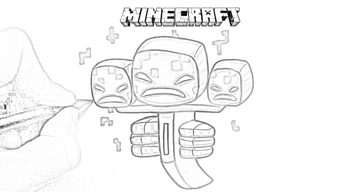 Раскрашиваемый рисунок Визер Шторм из Майнкрафт с тремя головами и надписью MINECRAFT