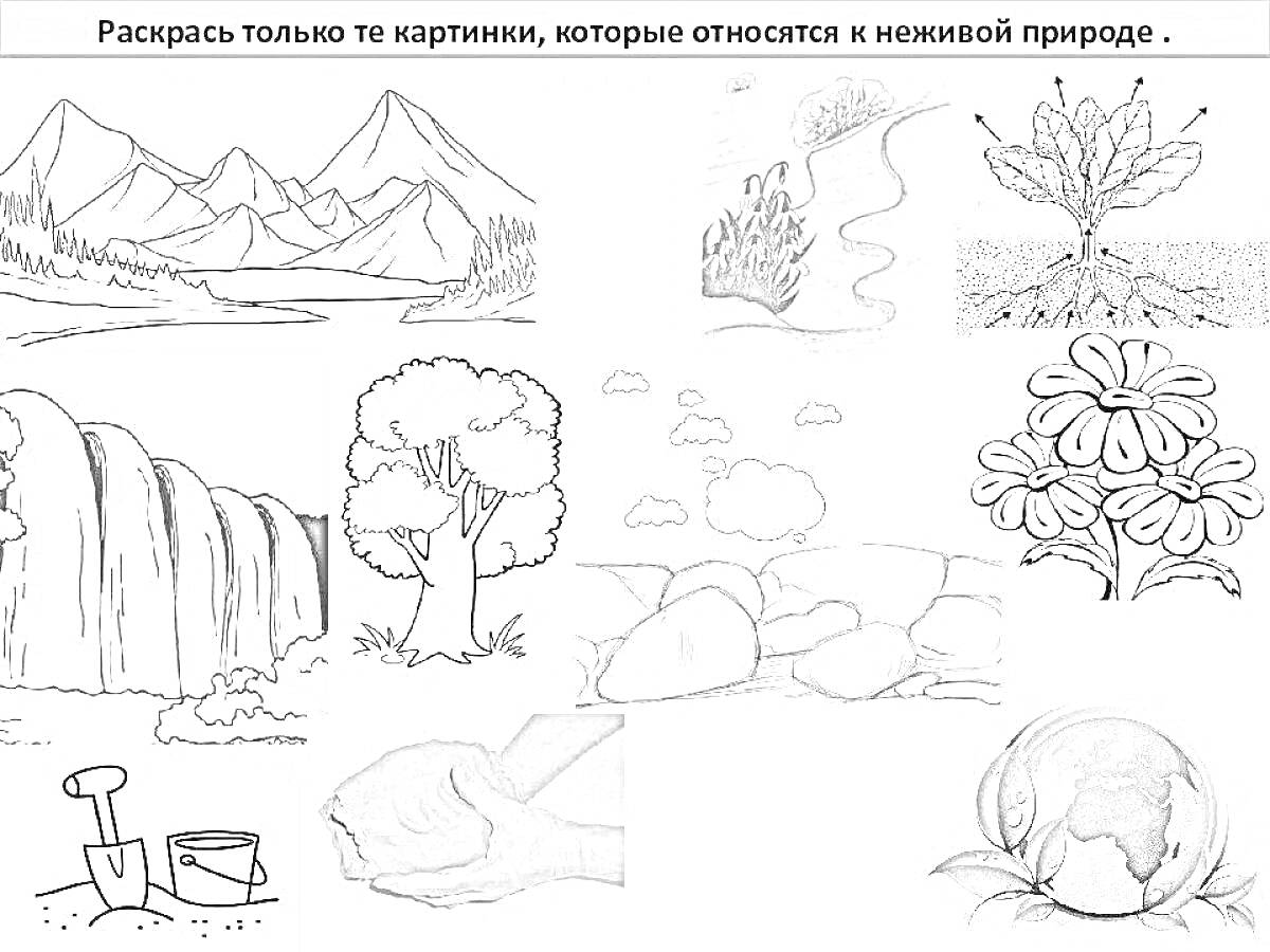 РаскраскаГоры, кастрюля с ковшиком, огонь, водопад, дерево, камни, цветок, глобус с руками