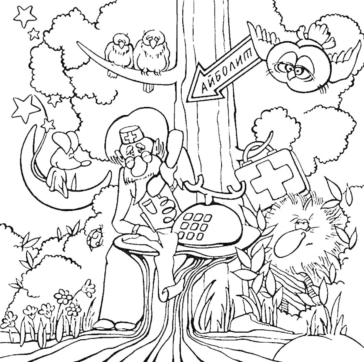 Раскраска Доктор Айболит с животными в лесу