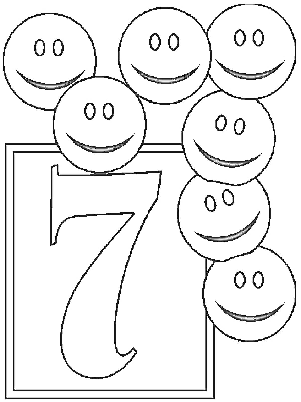 На раскраске изображено: Цифры, Семь, Учеба, Математика, Цифра 7, Для детей, Смайлик, Улыбка