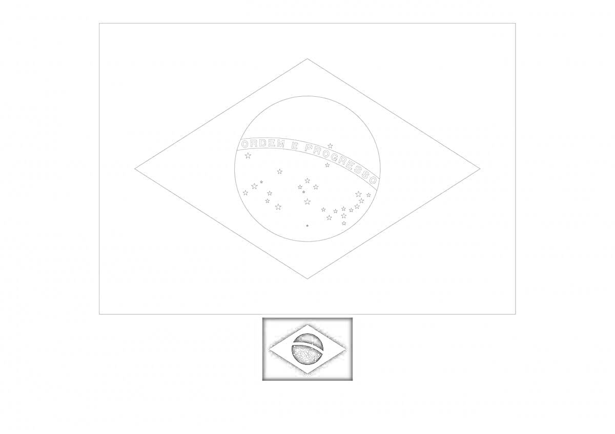 На раскраске изображено: Флаг, Бразилия, Звезды, Надпись