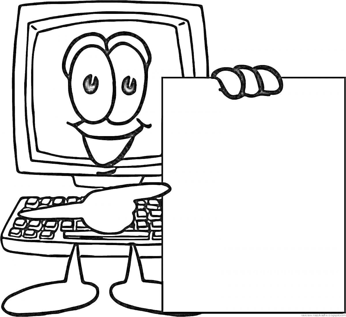 Раскраска Компьютерный персонаж указывает на пустой лист бумаги
