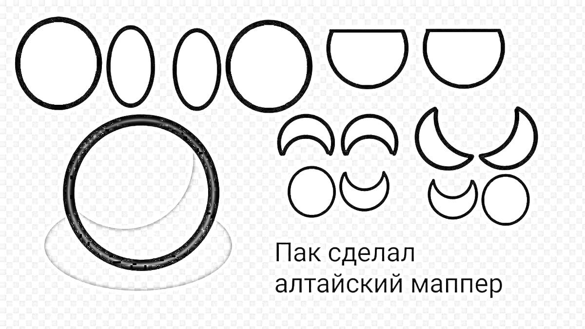 Набор элементов для раскраски кантриболз: круги, овалы, полукруги, большие и малые дуги