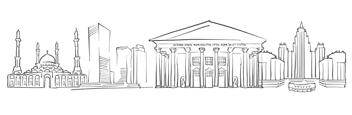 Раскраска Проспект Астаны с мечетью, современными высотками и классическим зданием