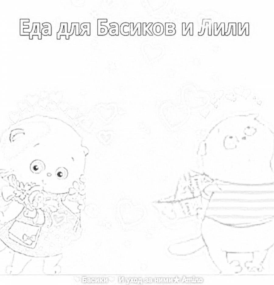 Раскраски кот басик: 26 раскрасок - скачать или распечатать бесплатно